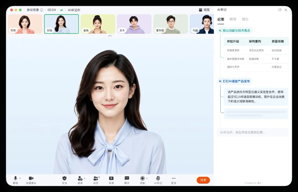 钉钉windows版下载安装界面